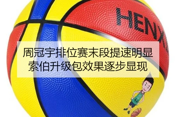 周冠宇排位赛末段提速明显 索伯升级包效果逐步显现