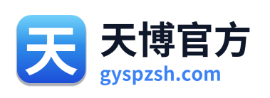 天博官方 Logo